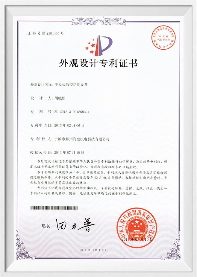 Ningbo Ruking Intelligent Technology Co., Ltd.